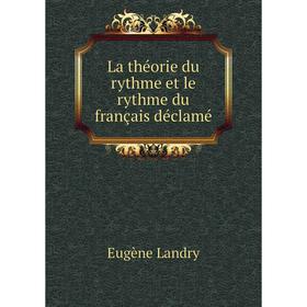 

Книга La théorie du rythme et le rythme du français déclamé