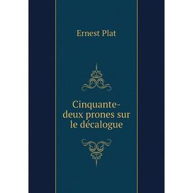 

Книга Cinquante-deux prones sur le décalogue