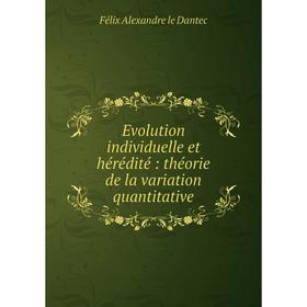 

Книга Evolution individuelle et hérédité : théorie de la variation quantitative