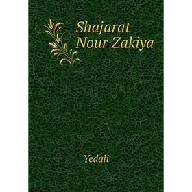 

Книга Shajarat Nour Zakiya. Yedali