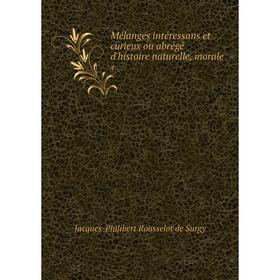 

Книга Mélanges intéressans et curieux ou abrégé d'histoire naturelle, morale 4