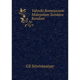 

Книга Valmiki Ramayanam Malayalam Sundara Kandam. GS Srinivasaiyar
