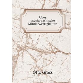 

Книга Über psychopathische Minderwertigkeiten. Otto Gross