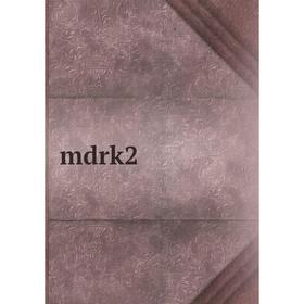

Книга mdrk 2