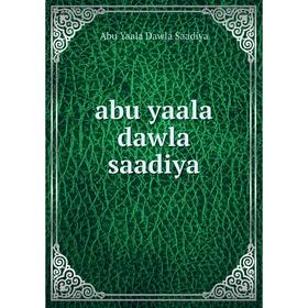 

Книга Abu yaala dawla saadiya. Abu Yaala Dawla Saadiya