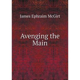 

Книга Avenging the Main