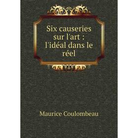 

Книга Six causeries sur l'art: l'idéal dans le réel. Maurice Coulombeau