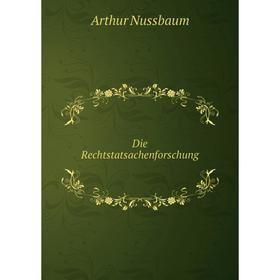 

Книга Die Rechtstatsachenforschung