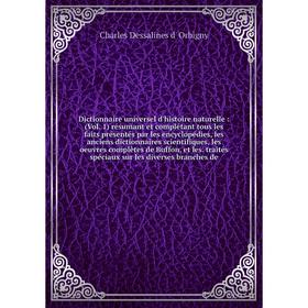 

Книга Dictionnaire universel d'histoire naturelle : (Vol. 1) résumant et complétant tous les faits présentés par les encyclopédies, les anciens dictio