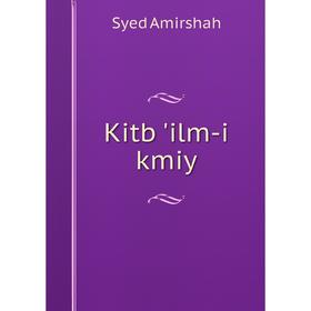 

Книга Kitb 'ilm-i kmiy
