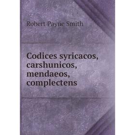 

Книга Codices syricacos, carshunicos, mendaeos, complectens