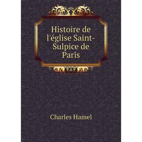 

Книга Histoire de l'église Saint-Sulpice de Paris