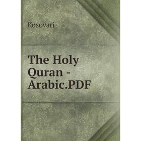 

Книга The Holy Quran - Arabic.PDF. Kosovari