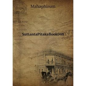 

Книга SuttantaPitakaBook040. Mahaphirum