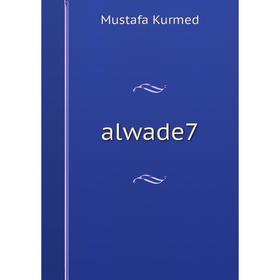 

Книга Alwade7. Mustafa Kurmed