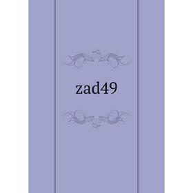 

Книга Zad49