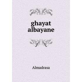 

Книга Ghayat albayane. Almadrasa