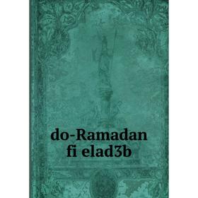 

Книга Do-Ramadan fi elad3b