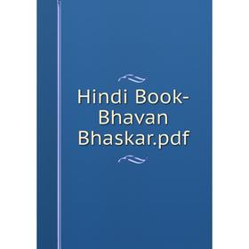 

Книга Hindi Book-Bhavan Bhaskar. pdf