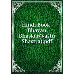 

Книга Hindi Book-Bhavan Bhaskar(Vastu Shastra). pdf