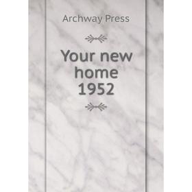 

Книга Your new home 1952. Archway Press