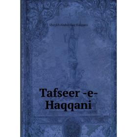 

Книга Tafseer -e- Haqqani. Shaykh Abdul Haq Haqqani