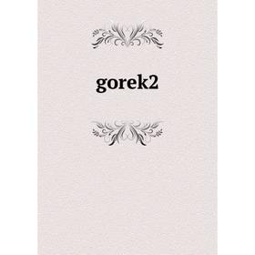 

Книга Gorek2