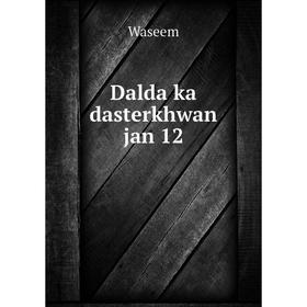 

Книга Dalda ka dasterkhwan jan 12. Waseem