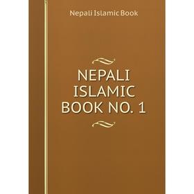 

Книга NEPALI ISLAMIC BOOK NO 1