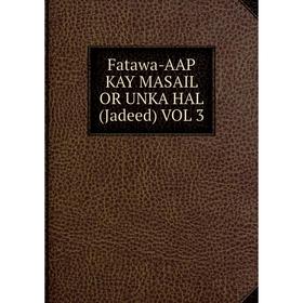 

Книга Fatawa-AAP KAY MASAIL OR UNKA HAL(Jadeed) VOL 3