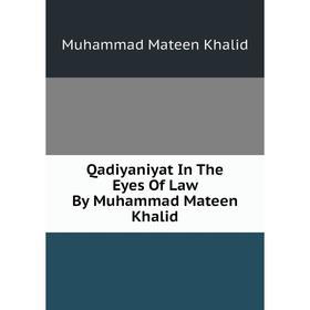 

Книга Qadiyaniyat In The Eyes Of Law By Muhammad Mateen Khalid. Muhammad Mateen Khalid
