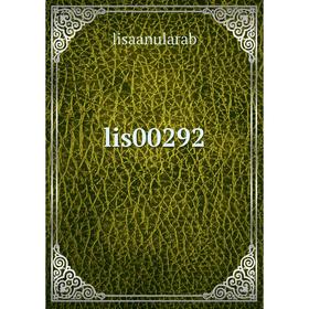 

Книга lis00292
