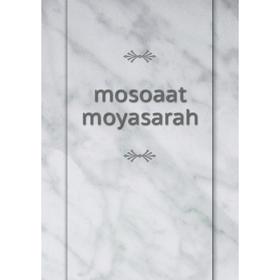 

Книга mosoaat moyasarah