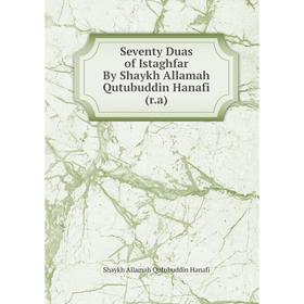 

Книга Seventy Duas of Istaghfar By Shaykh Allamah Qutubuddin Hanafi (r. a). Shaykh Allamah Qutubuddin Hanafi