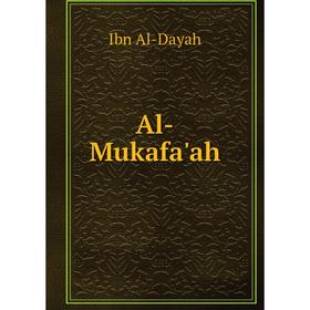 

Книга Al-Mukafa'ah