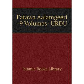 

Книга Fatawa Aalamgeeri -9 Volumes- URDU