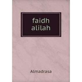 

Книга faidh alilah
