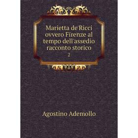 

Книга Marietta de'Ricci ovvero Firenze al tempo dell'assedio racconto storico 2