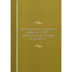 

Книга TafsirIbnKathir18thPart-BANGLA -VISIT-alhamdulillah-library.blogspot.in