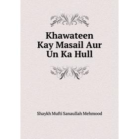 

Книга Khawateen Kay Masail Aur Un Ka Hull