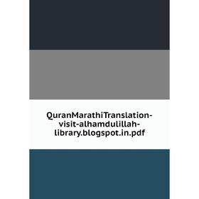 

Книга QuranMarathiTranslation-visit-alhamdulillah-library.blogspot.in.pdf