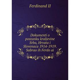 

Книга Dokumenti o postanku kraljevine Srba, Hrvata i Slovenaca 1914-1919. Sabrao ih Ferdo ai