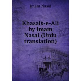 

Книга Khasais-e-Ali by Imam Nasai (Urdu translation)