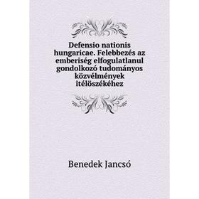 

Книга Defensio nationis hungaricae. Felebbezés az emberiség elfogulatlanul gondolkozó tudományos közvélmények itélöszékéhez
