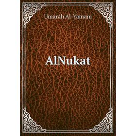 

Книга AlNukat