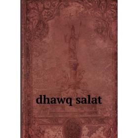 

Книга dhawq salat