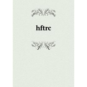 

Книга hftrc