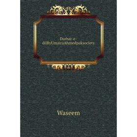 

Книга Darbar-e-dilByUmairaAhmedpaksociety