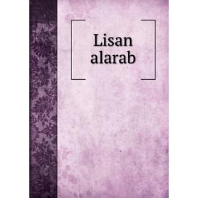 

Книга Lisan alarab