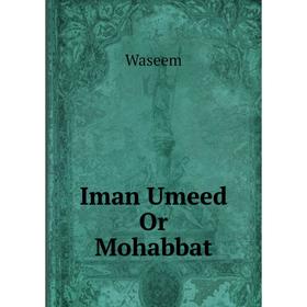 

Книга Iman Umeed Or Mohabbat